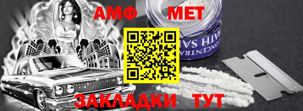 АМФЕТАМИН 97%  Вход с VPN  Amphetamine  Сердобск 