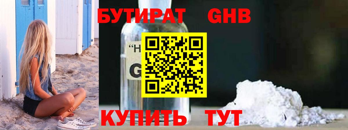 Бутират  БУТИРАТ оксана  Вход с VPN  Сердобск 