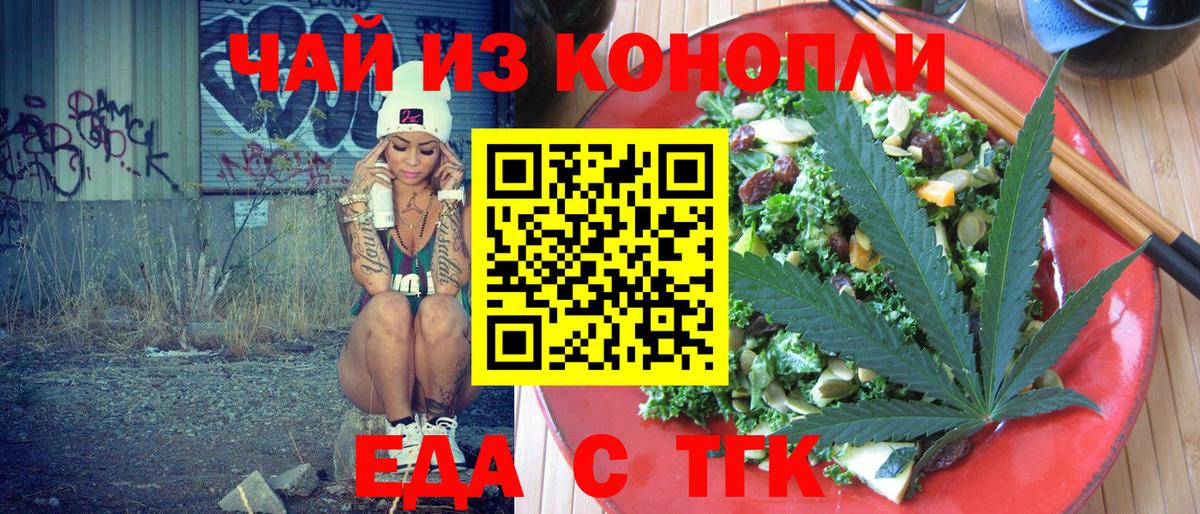 Cannafood марихуана  Вход с VPN  Сердобск 