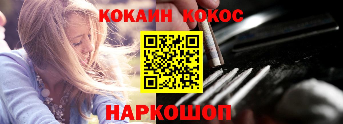 Кокаин Fish Scale Сердобск