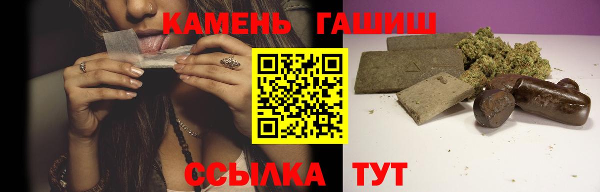 ГАШИШ Cannabis Сердобск
