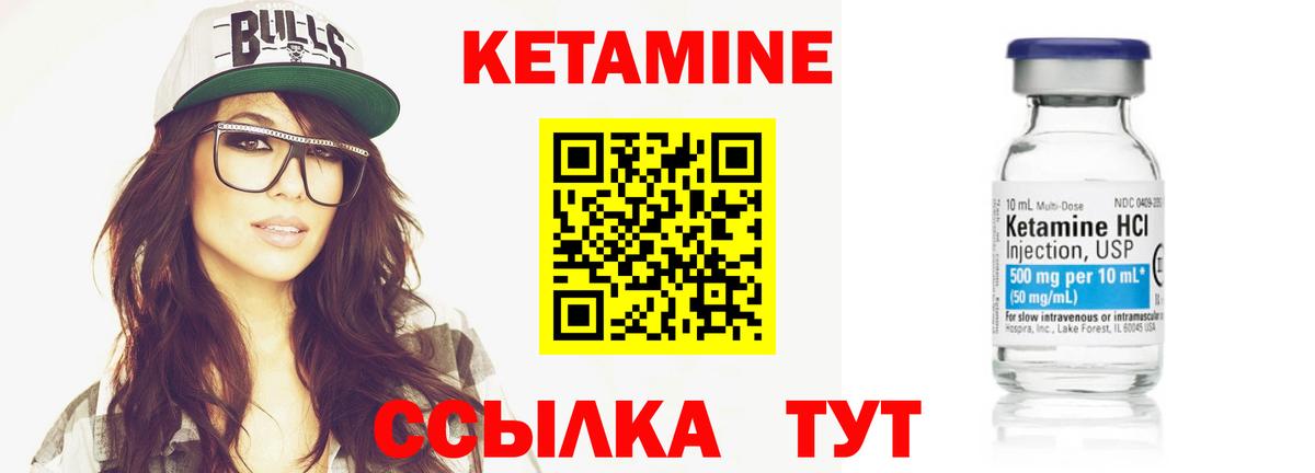 Кетамин VHQ  Вход с VPN  Сердобск 