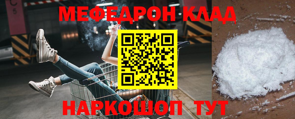 МЕФ mephedrone  Вход с VPN  где купить наркоту  Мефедрон кристаллы  Сердобск 