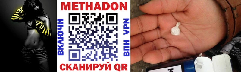 МЕТАДОН мёд  нарко площадка Telegram  Сердобск  хочу  