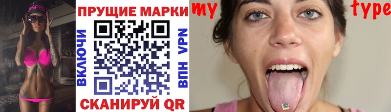 Наркотические марки 1500мкг  Сердобск 