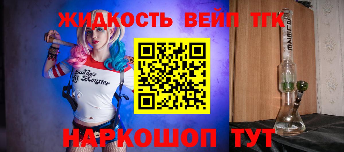ТГК THC oil  наркотики  Сердобск  ТГК жижа  Вход с VPN 